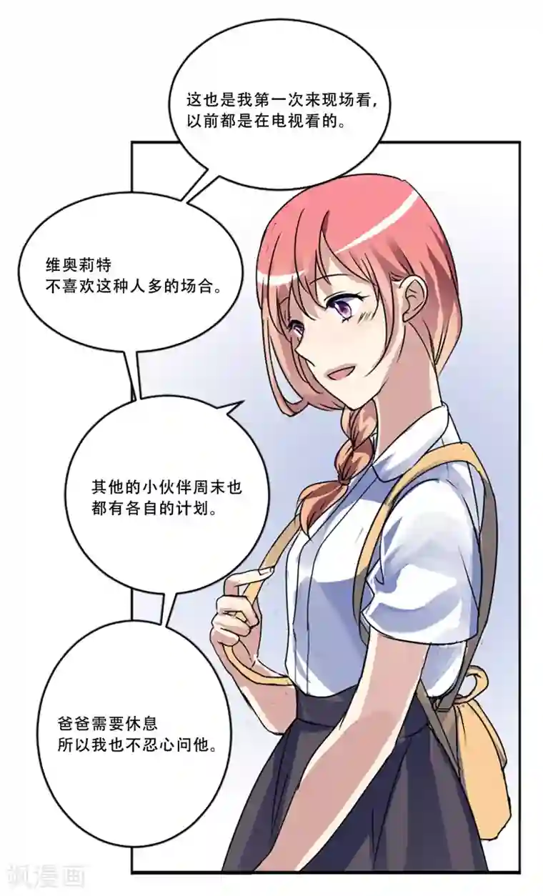Heartbeat第51话 演唱会的约会