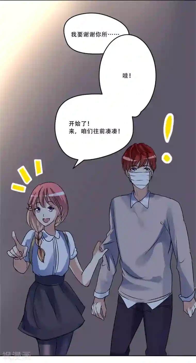 Heartbeat第51话 演唱会的约会