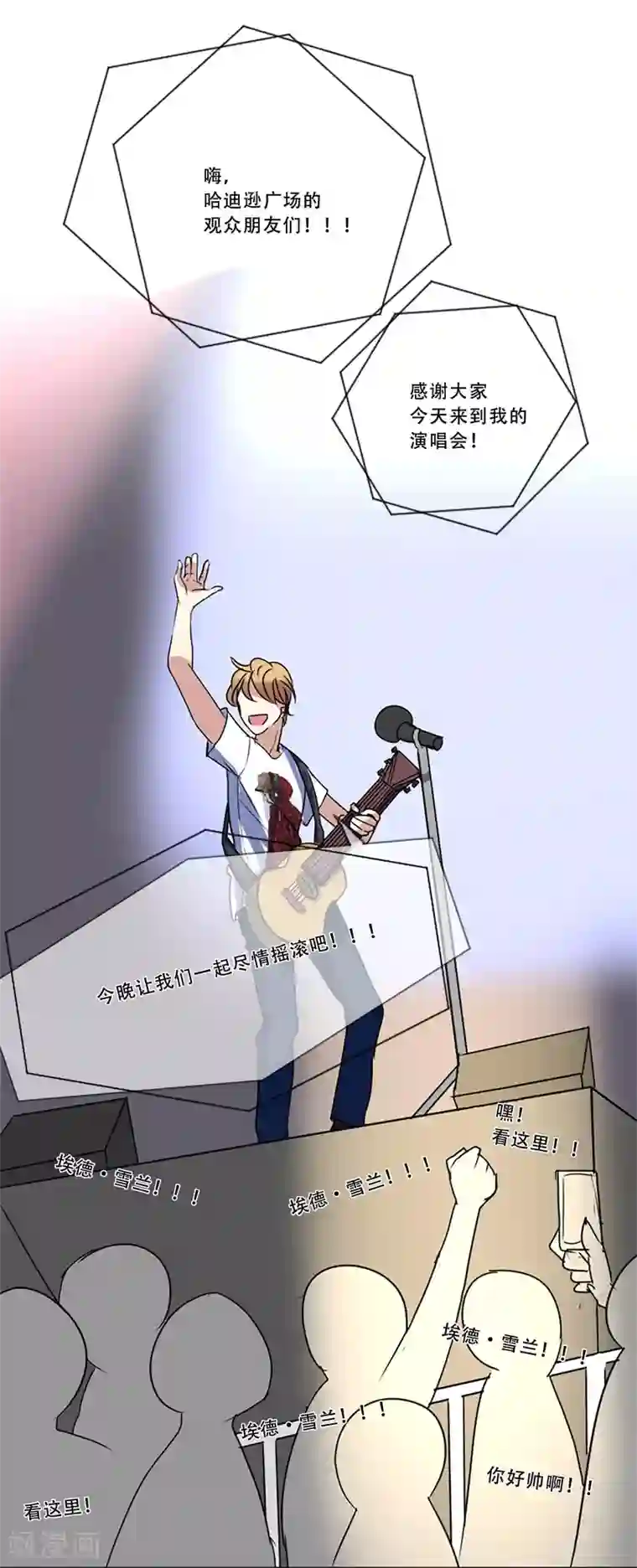 Heartbeat第51话 演唱会的约会