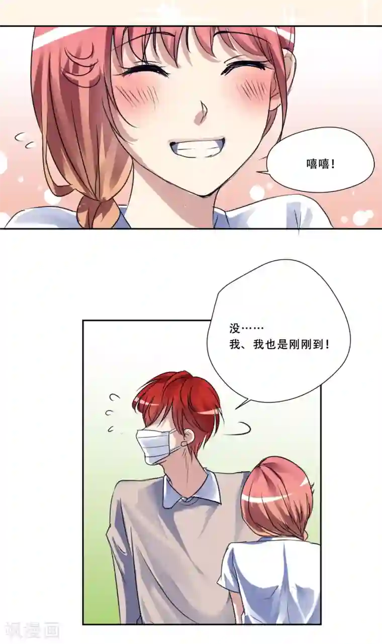 Heartbeat第51话 演唱会的约会