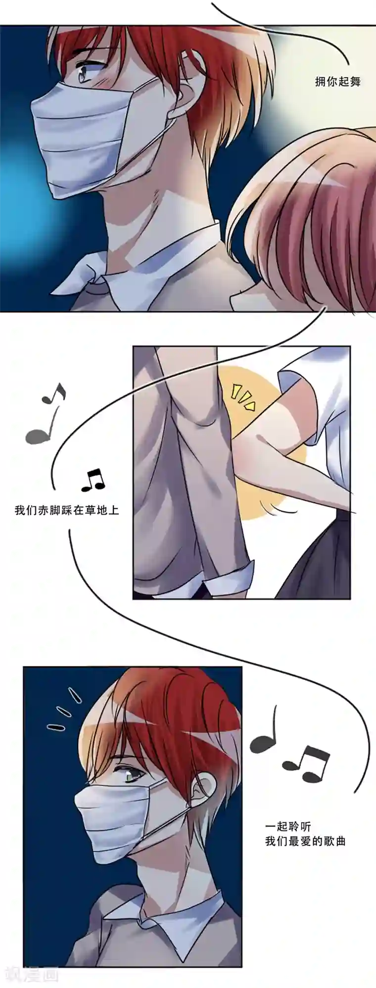 Heartbeat第51话 演唱会的约会
