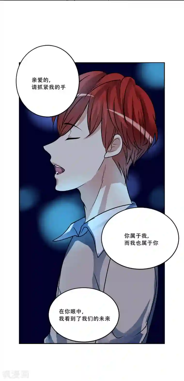 Heartbeat第51话 演唱会的约会