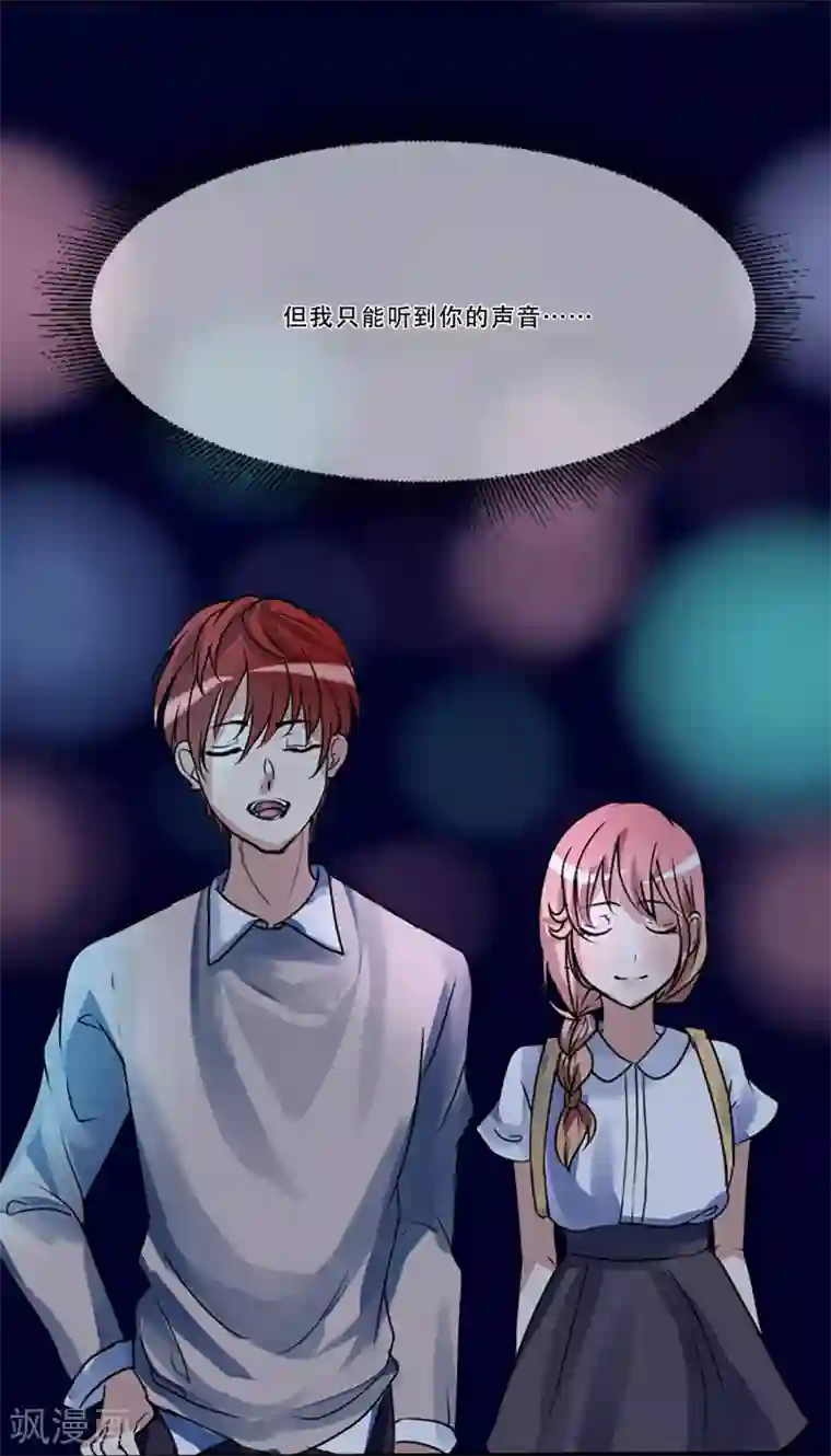 Heartbeat第51话 演唱会的约会