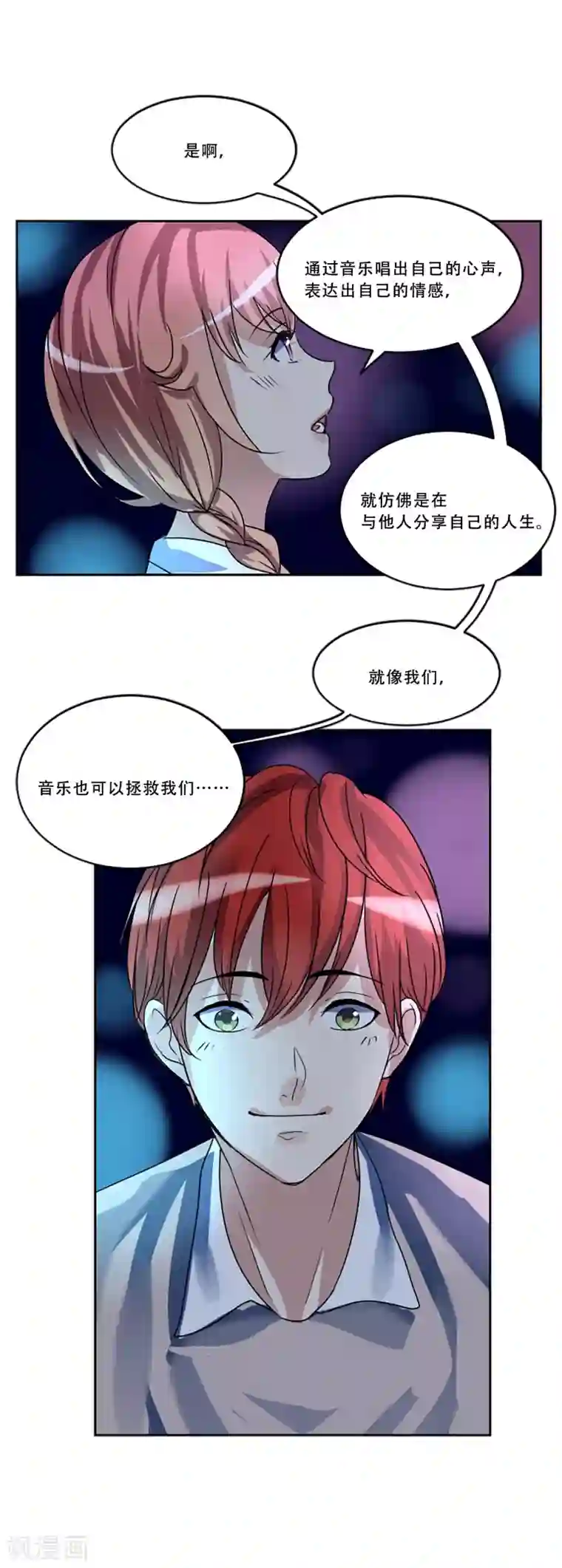 Heartbeat第51话 演唱会的约会