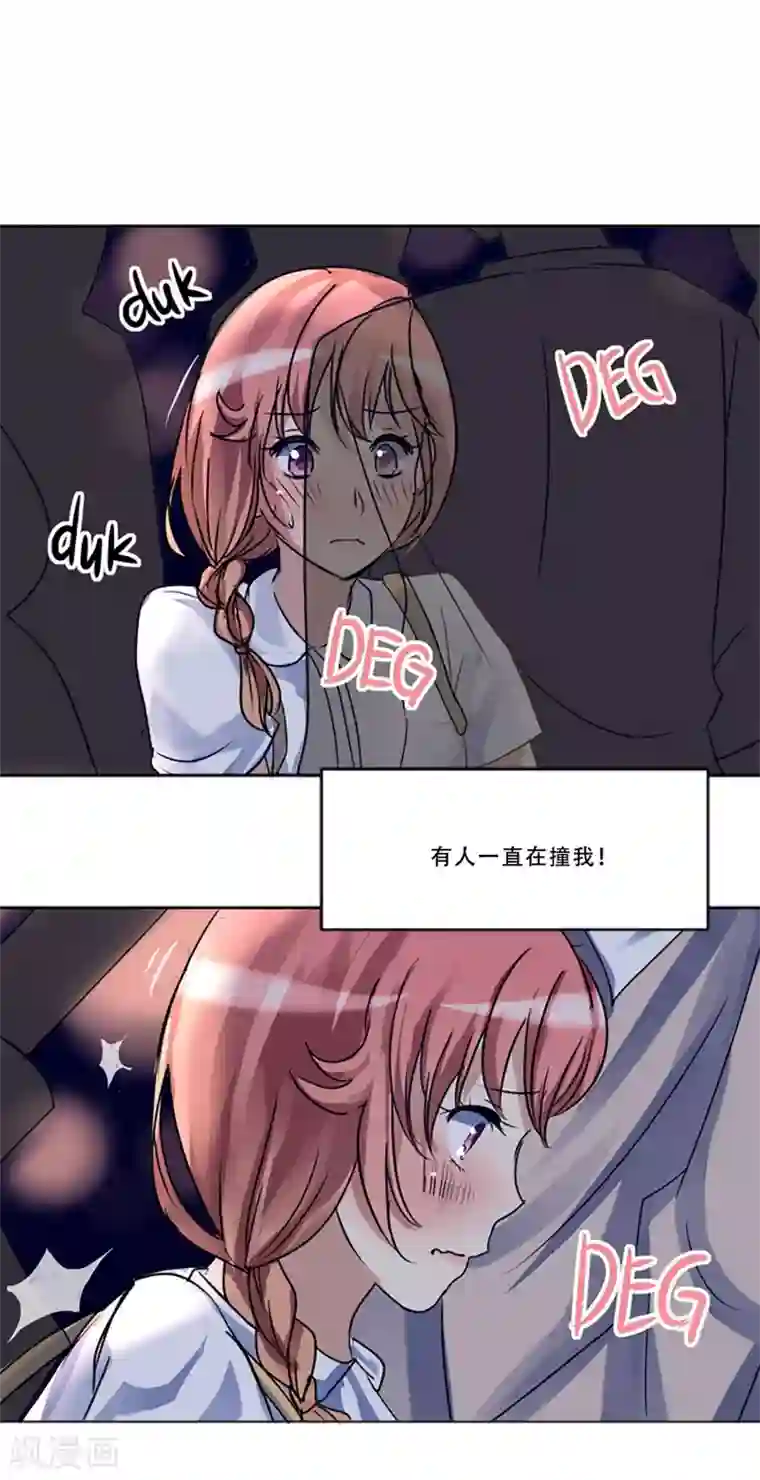Heartbeat第51话 演唱会的约会