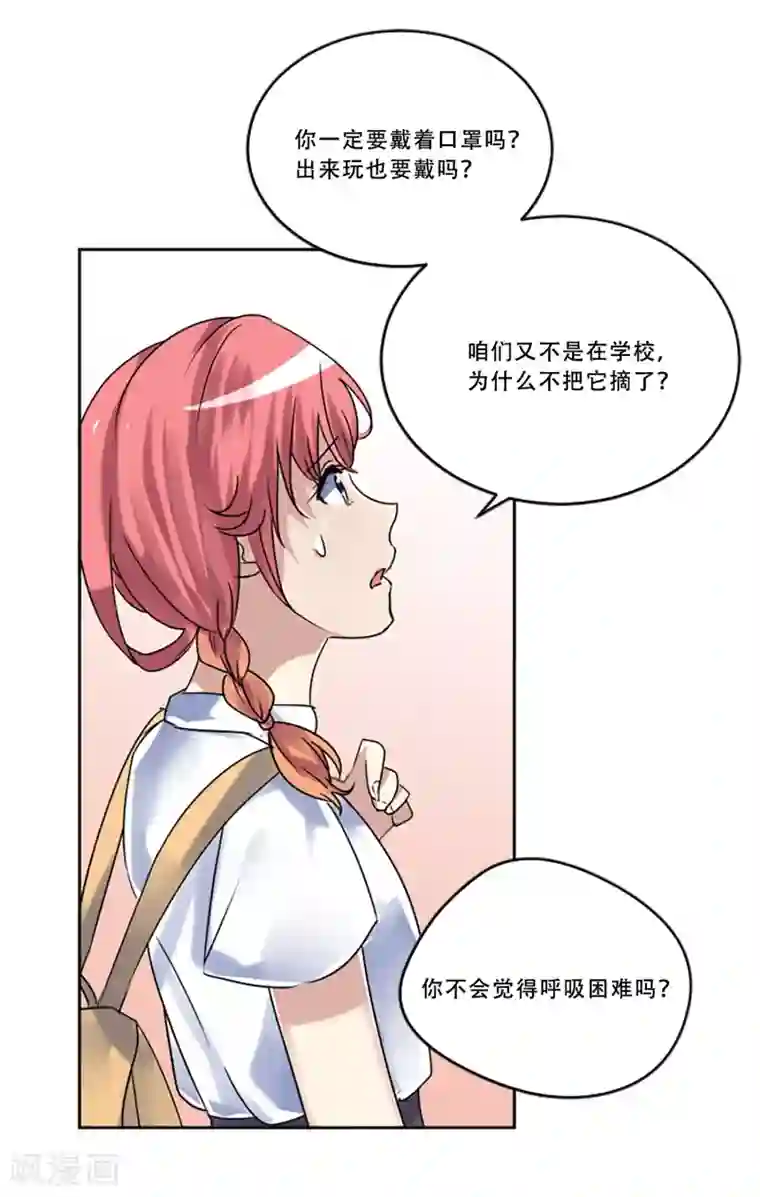 Heartbeat第51话 演唱会的约会