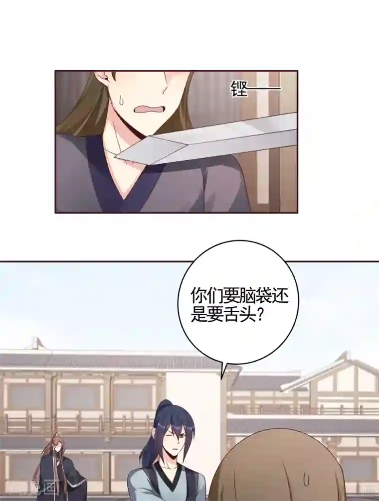 神医毒妃太嚣张第138话 女人可不是弱者