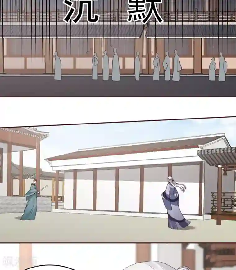 神医毒妃太嚣张第138话 女人可不是弱者