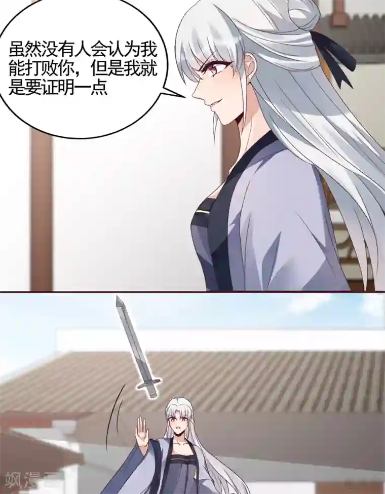 神医毒妃太嚣张第138话 女人可不是弱者
