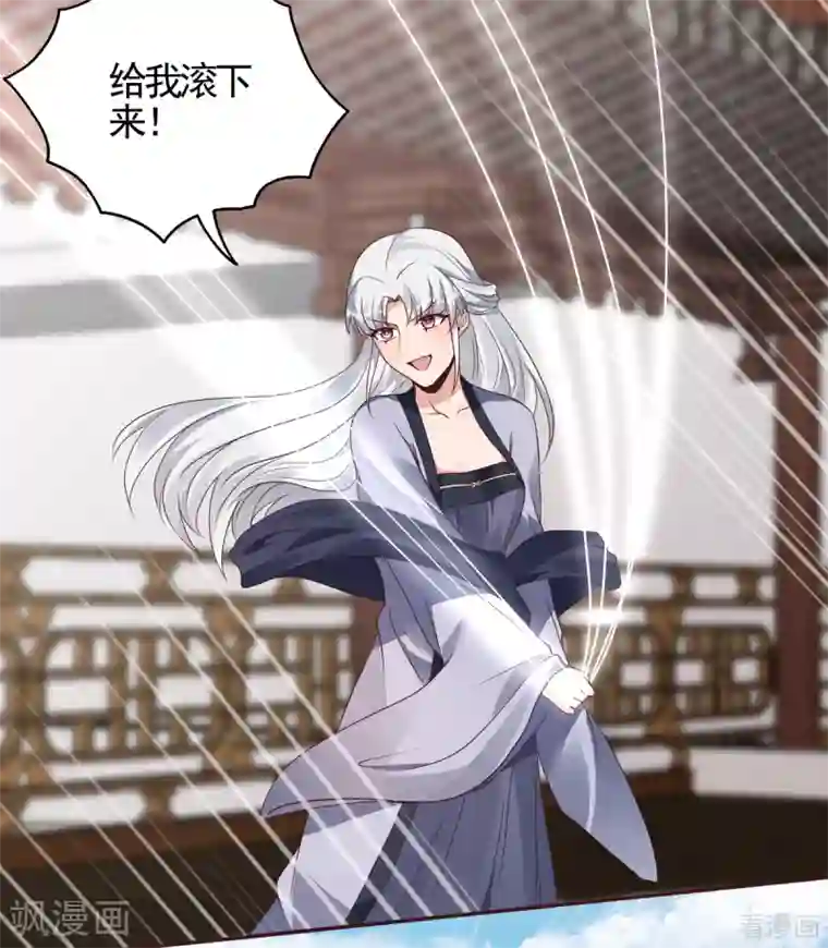 神医毒妃太嚣张第138话 女人可不是弱者