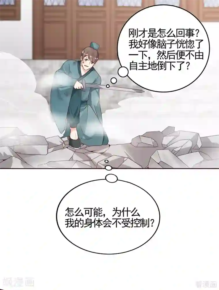 神医毒妃太嚣张第138话 女人可不是弱者