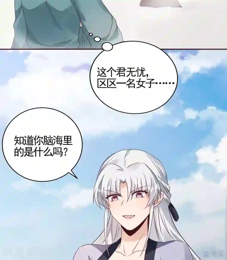 神医毒妃太嚣张第138话 女人可不是弱者
