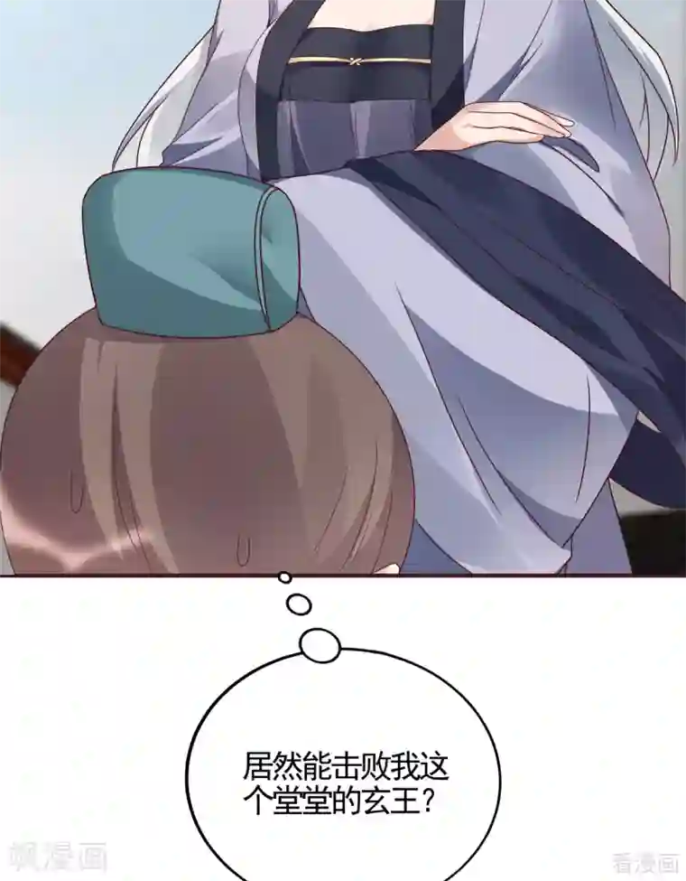 神医毒妃太嚣张第138话 女人可不是弱者