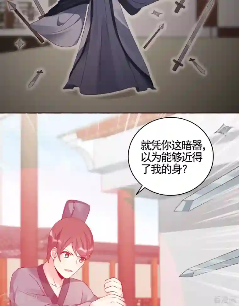 神医毒妃太嚣张第138话 女人可不是弱者