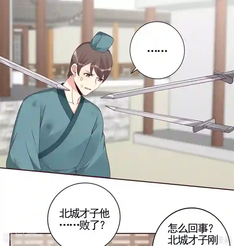 神医毒妃太嚣张第139话 下一个挑战