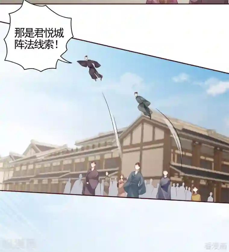 神医毒妃太嚣张第139话 下一个挑战