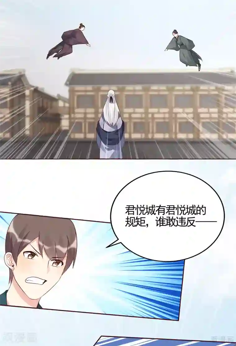 神医毒妃太嚣张第139话 下一个挑战