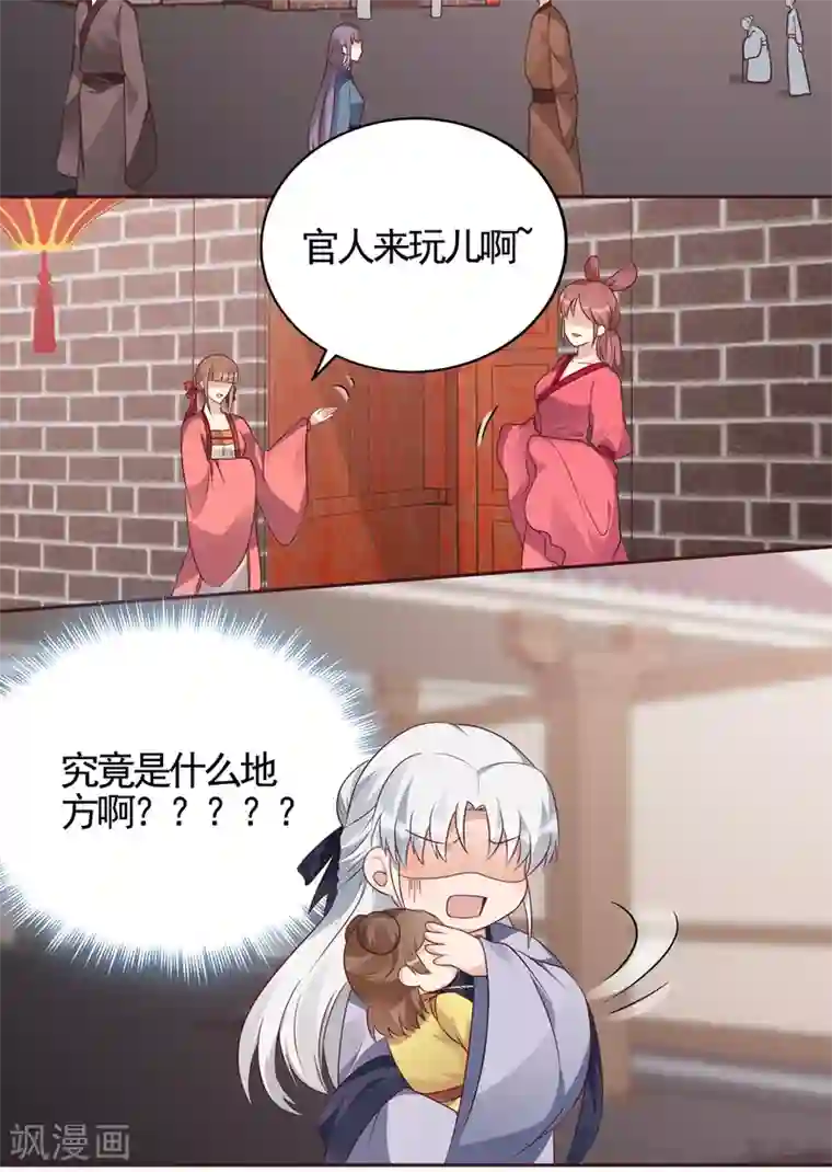 神医毒妃太嚣张第139话 下一个挑战