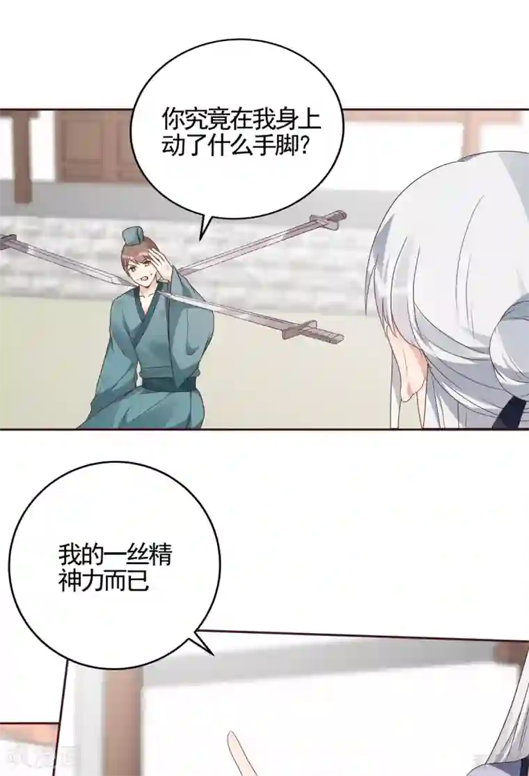 神医毒妃太嚣张第139话 下一个挑战