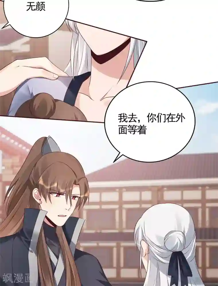 神医毒妃太嚣张第139话 下一个挑战