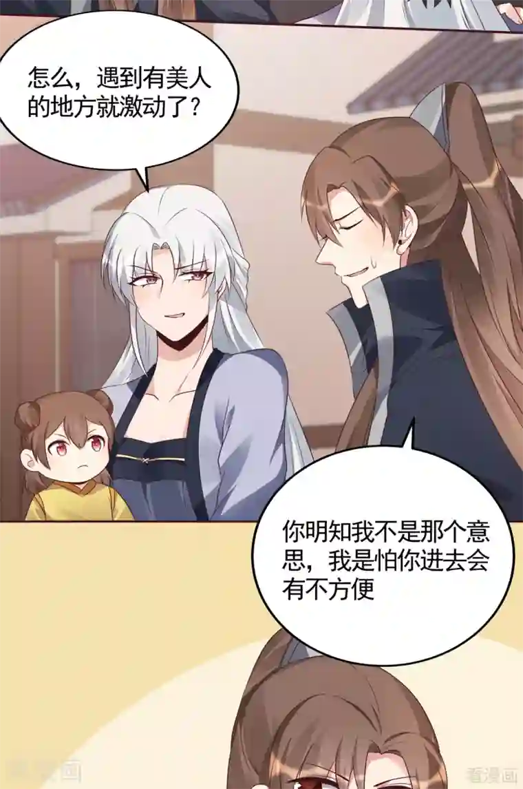 神医毒妃太嚣张第139话 下一个挑战