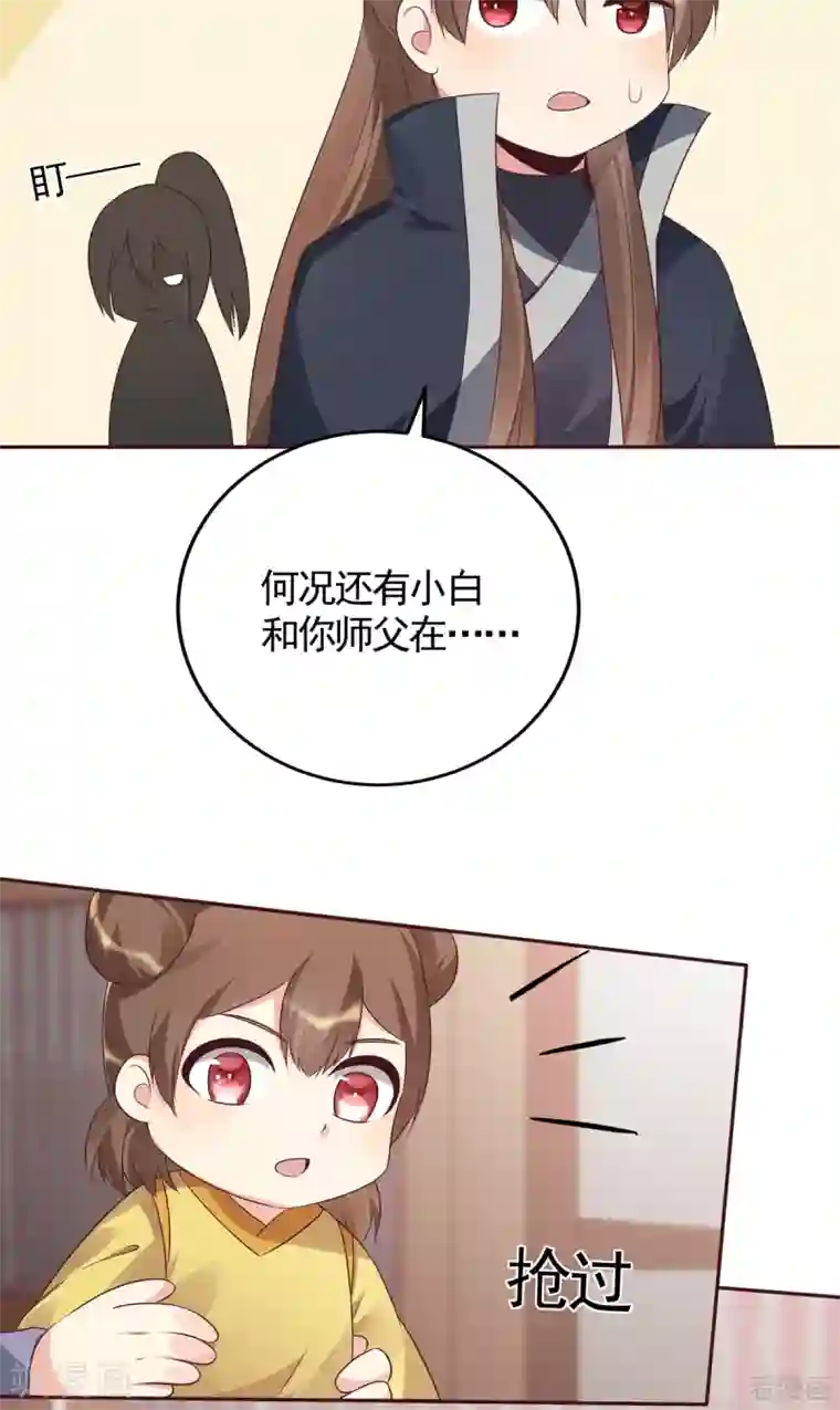 神医毒妃太嚣张第139话 下一个挑战
