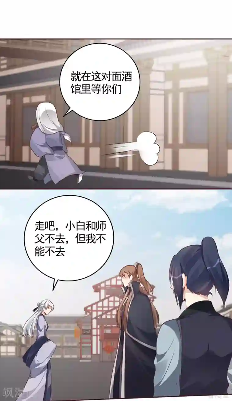 神医毒妃太嚣张第139话 下一个挑战