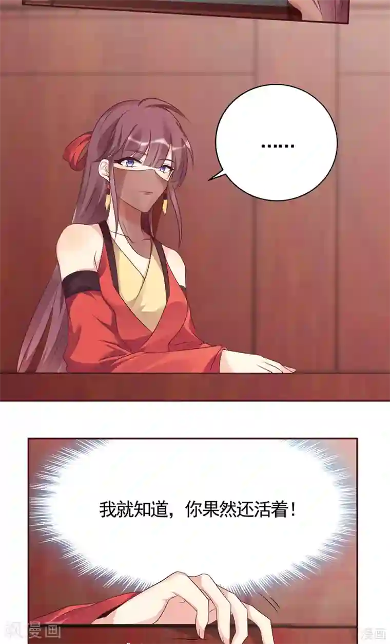 神医毒妃太嚣张第139话 下一个挑战