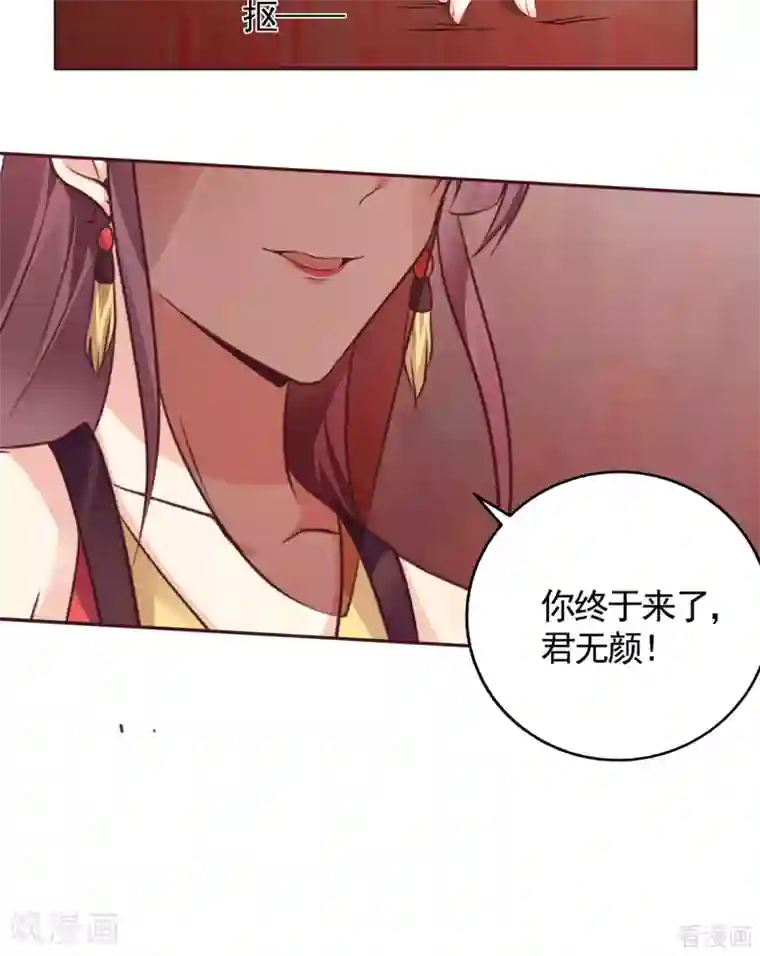 神医毒妃太嚣张第139话 下一个挑战