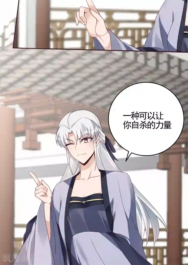 神医毒妃太嚣张第139话 下一个挑战