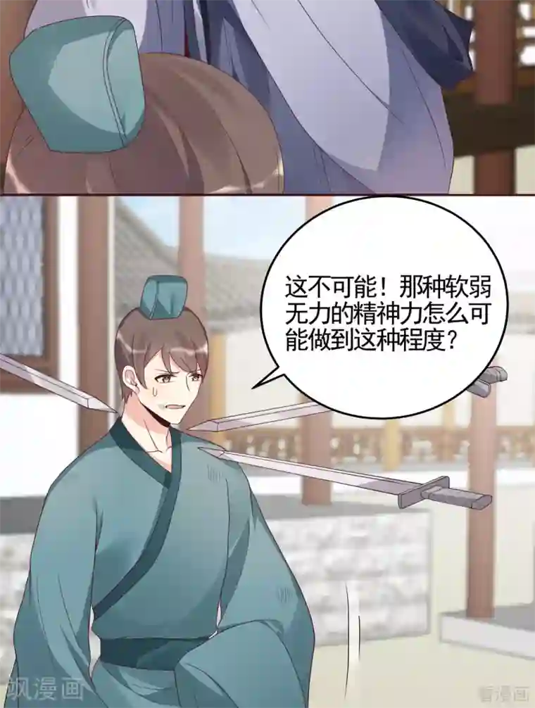 神医毒妃太嚣张第139话 下一个挑战