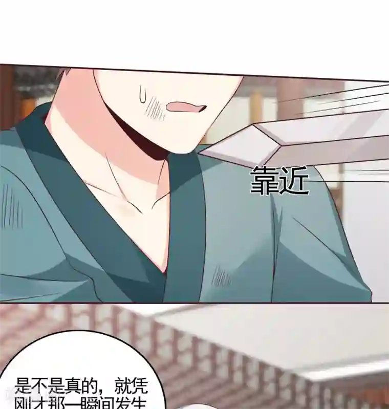 神医毒妃太嚣张第139话 下一个挑战