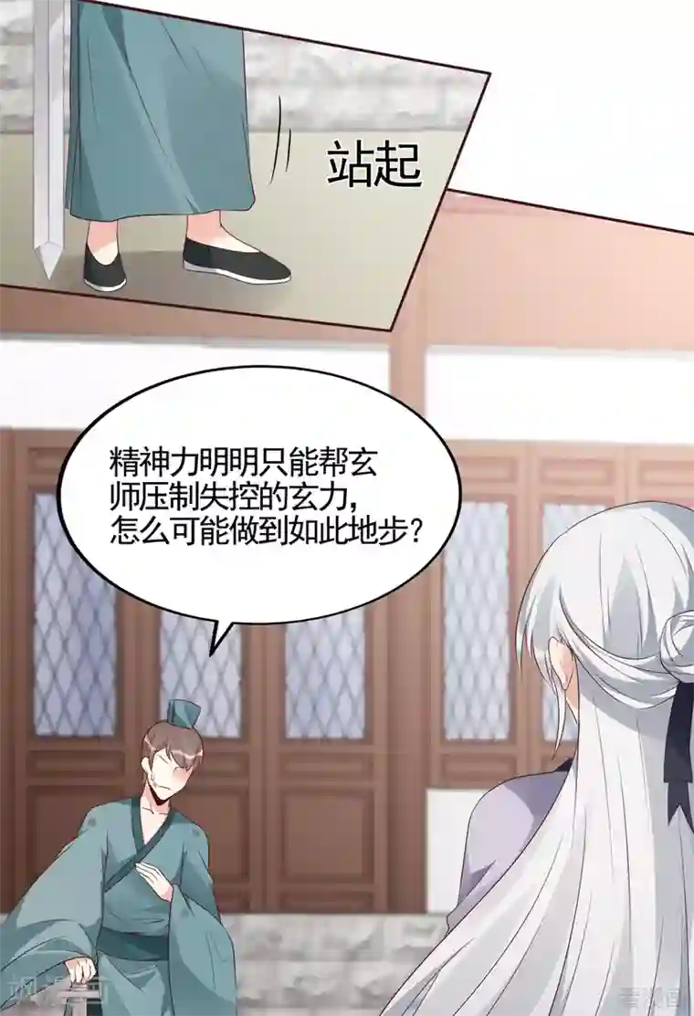 神医毒妃太嚣张第139话 下一个挑战