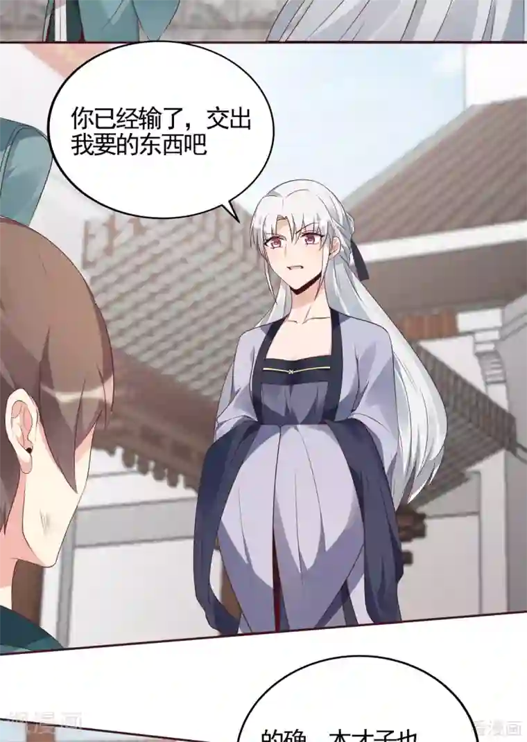 神医毒妃太嚣张第139话 下一个挑战
