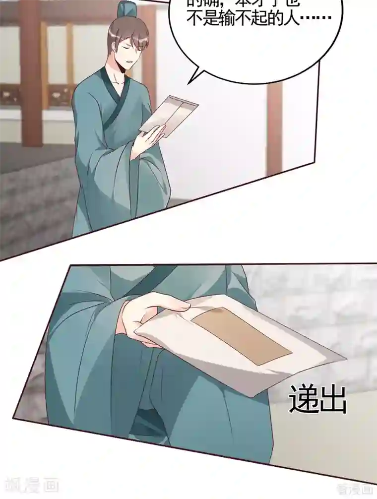 神医毒妃太嚣张第139话 下一个挑战