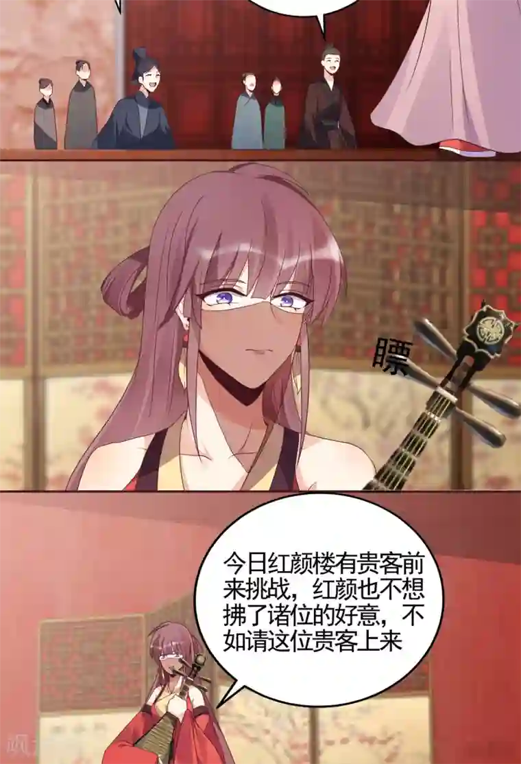 神医毒妃太嚣张第140话 熟悉的感觉