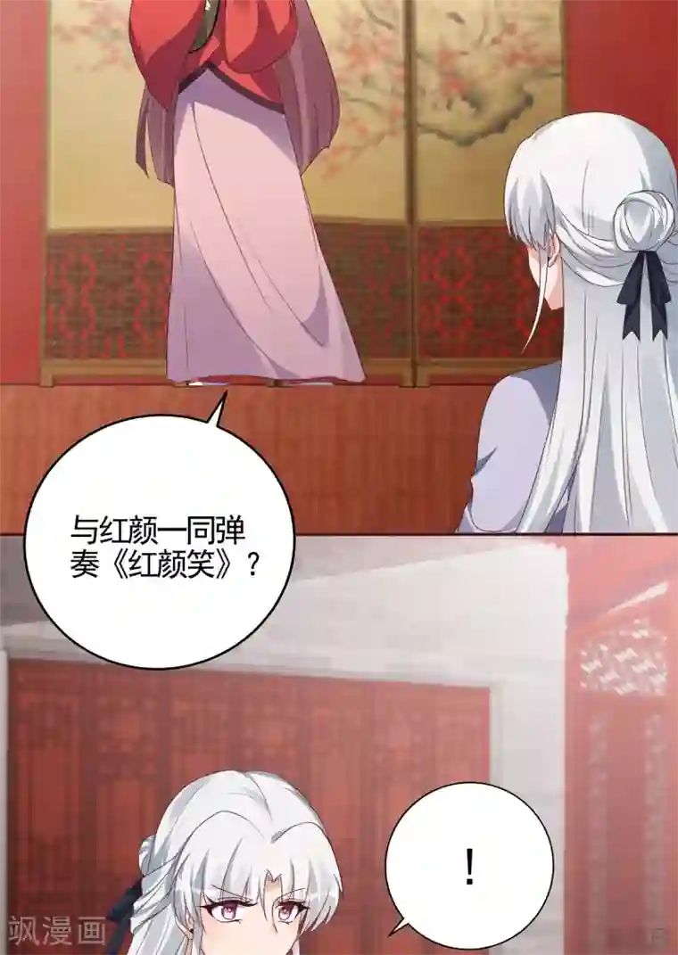 神医毒妃太嚣张第140话 熟悉的感觉