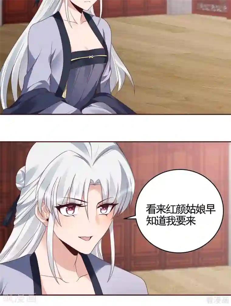 神医毒妃太嚣张第140话 熟悉的感觉