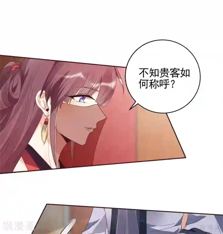 神医毒妃太嚣张第140话 熟悉的感觉
