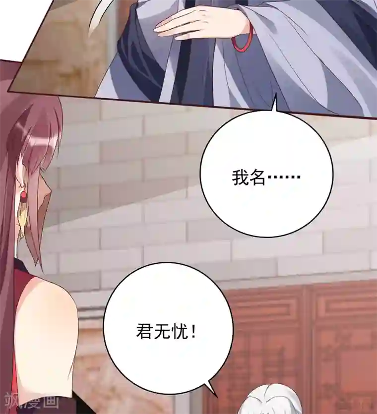 神医毒妃太嚣张第140话 熟悉的感觉