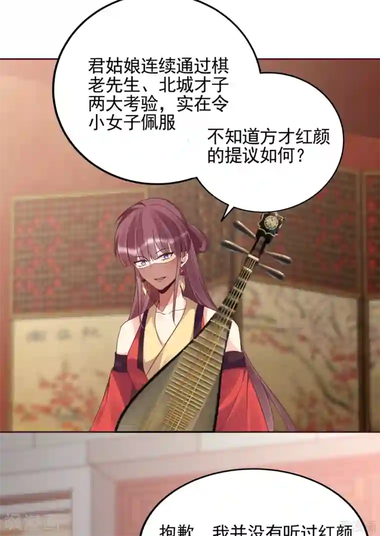 神医毒妃太嚣张第140话 熟悉的感觉