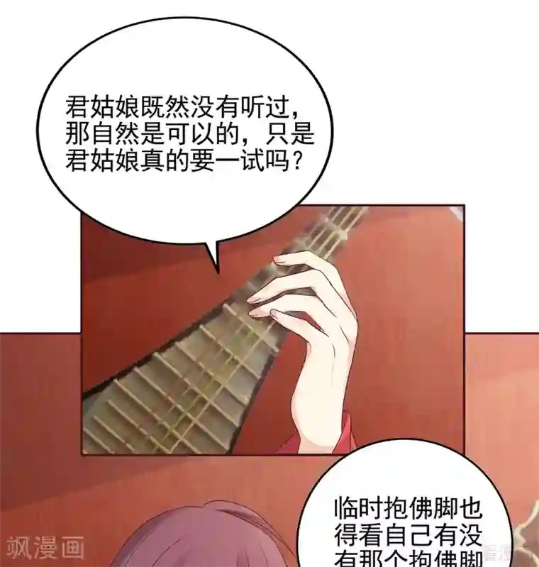 神医毒妃太嚣张第140话 熟悉的感觉
