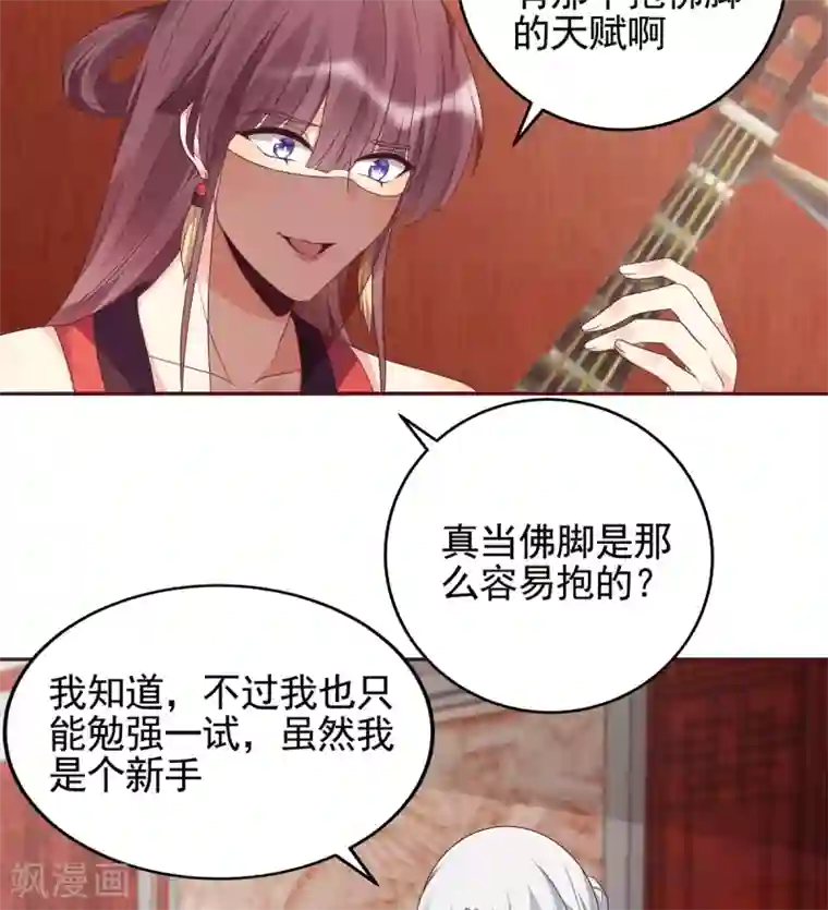 神医毒妃太嚣张第140话 熟悉的感觉