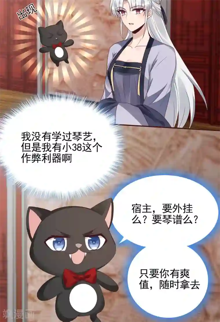 神医毒妃太嚣张第140话 熟悉的感觉