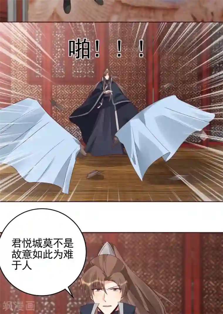 神医毒妃太嚣张第140话 熟悉的感觉