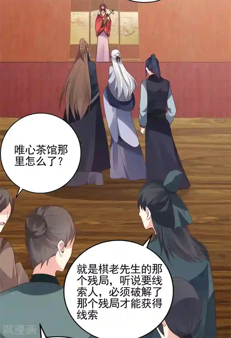 神医毒妃太嚣张第140话 熟悉的感觉