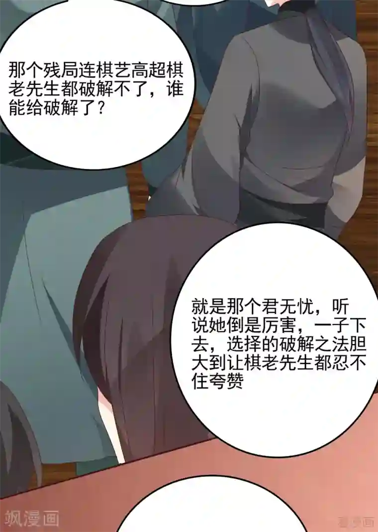 神医毒妃太嚣张第140话 熟悉的感觉