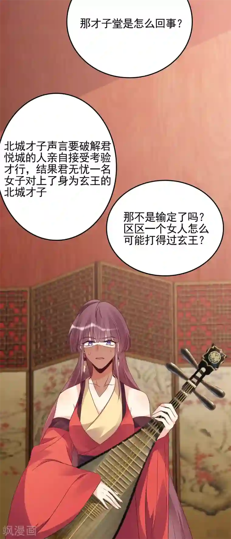 神医毒妃太嚣张第140话 熟悉的感觉