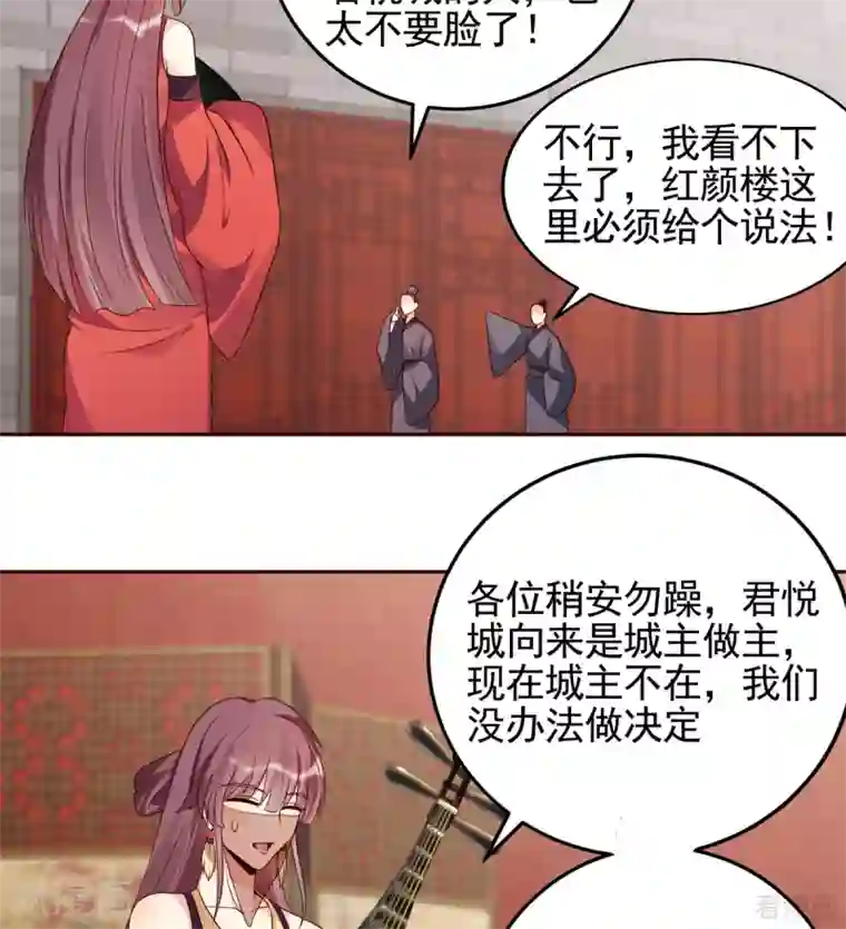 神医毒妃太嚣张第140话 熟悉的感觉