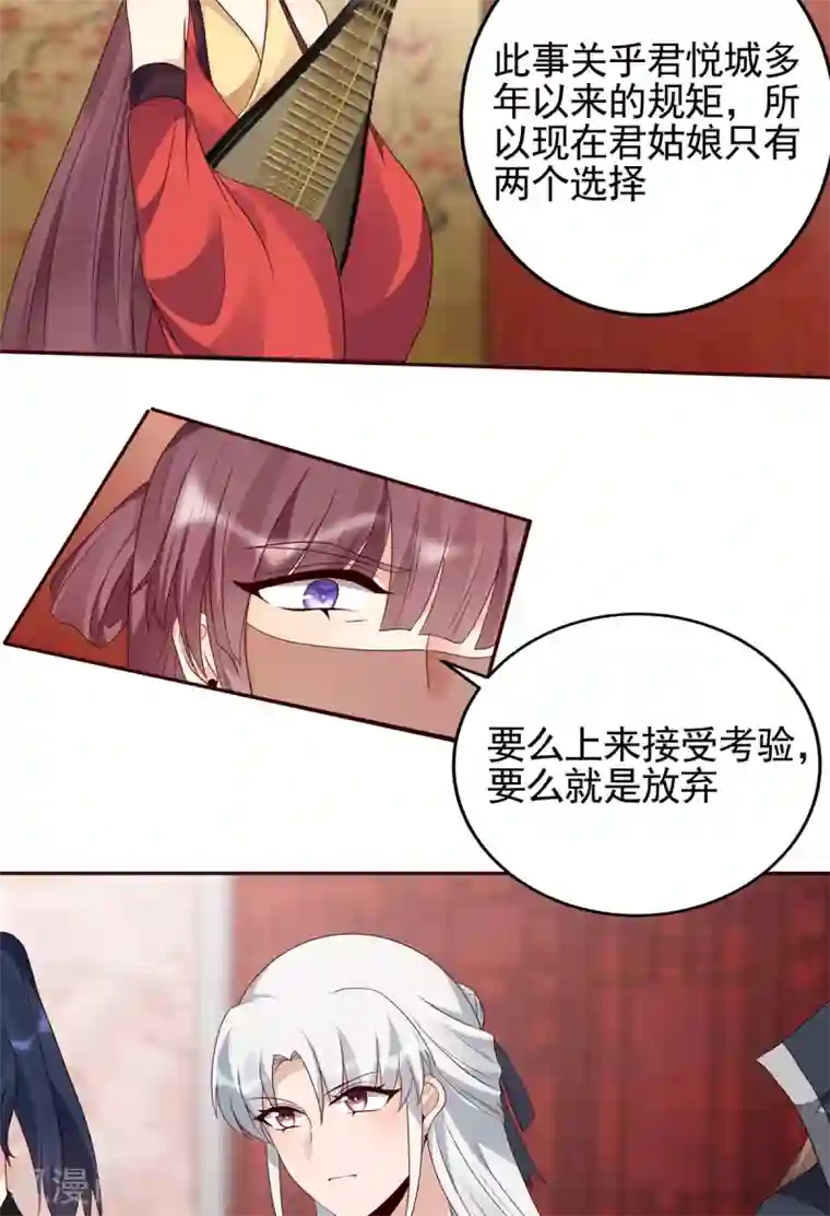 神医毒妃太嚣张第140话 熟悉的感觉